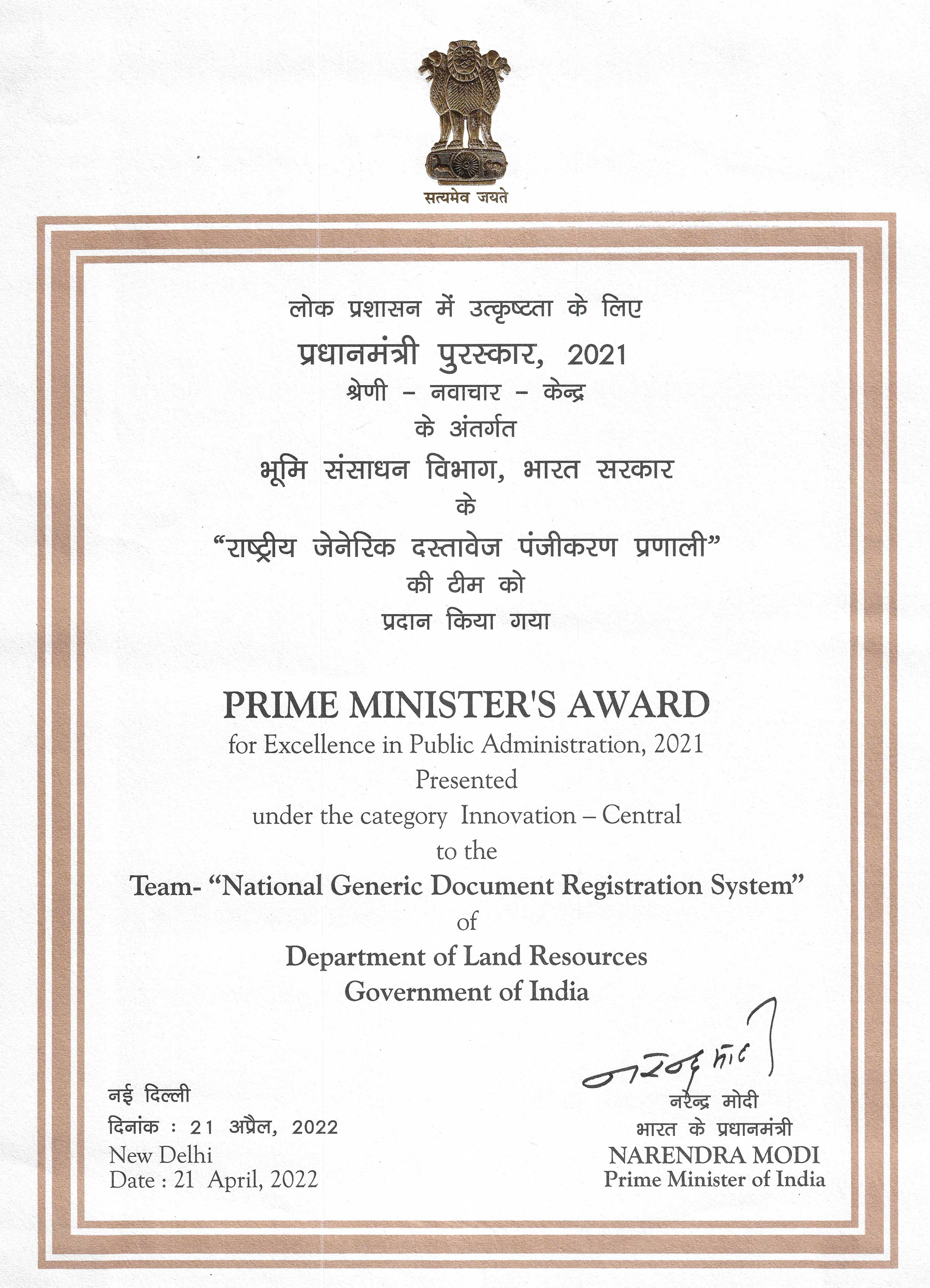 PM awards